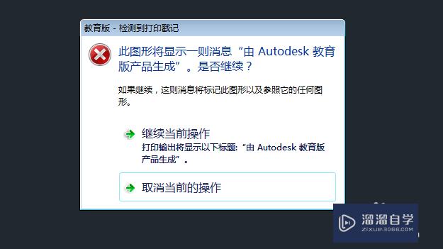 <esred>CAD</esred>怎么去除<esred>干净</esred><esred>教育</esred><esred>版</esred>印戳？