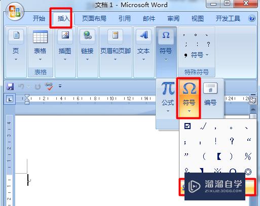 <esred>Word</esred><esred>中</esred><esred>如何</esred>插入方框内打勾的<esred>符号</esred>？