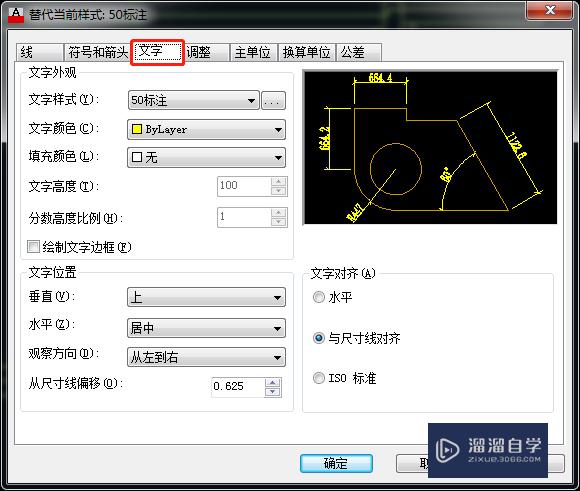 CAD中如何更改标注数字的大小？