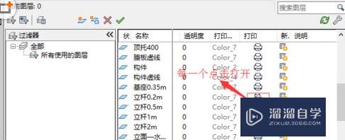 CAD打印预览显示不全怎么办？