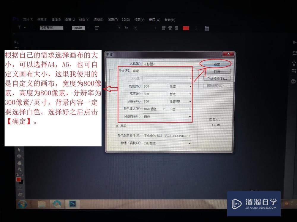 使用ps怎么编辑文字?