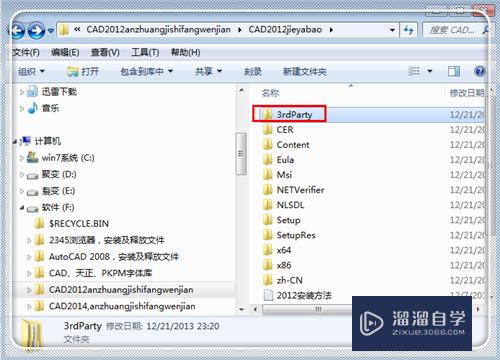 AutoCAD2012安装失败某些产品无法安装怎么解决？