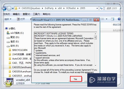 AutoCAD2012安装失败某些产品无法安装怎么解决？