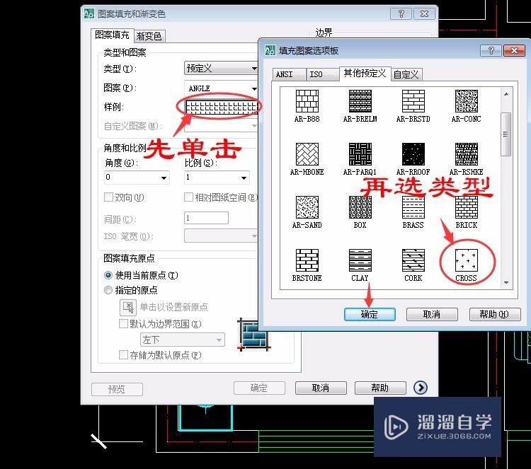 CAD实例第33课 家具的画法（图案填充、渐变色）