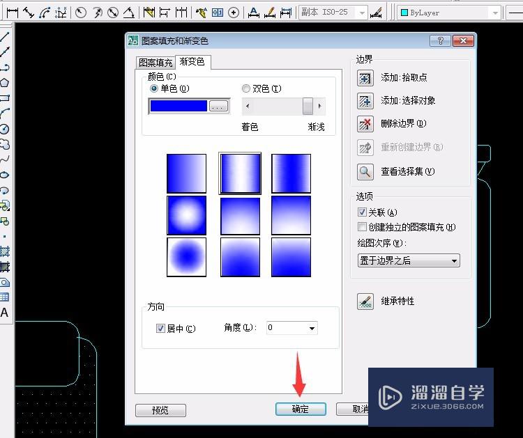 CAD实例第33课 家具的画法（图案填充、渐变色）