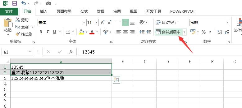 Excel怎么合并单元格快捷键？
