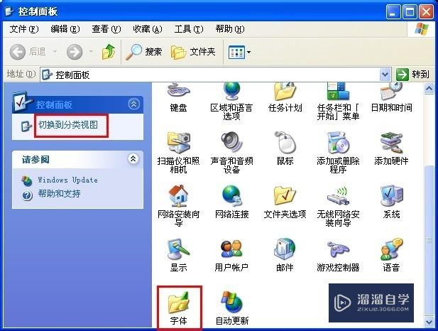 怎么用PS添加字体？