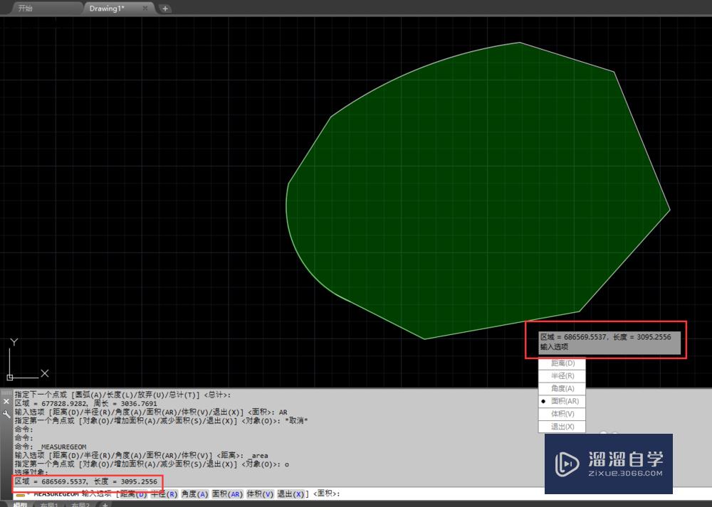 使用CAD计算不规则图形的面积即周长