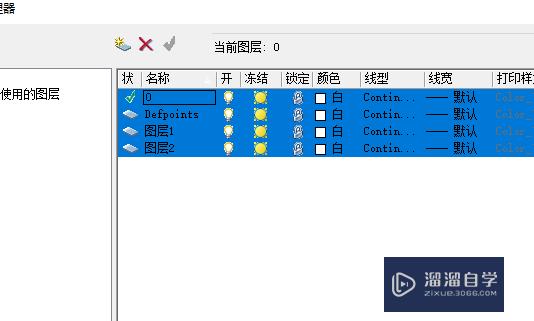 CAD图层被全部锁定后如何一键解锁？