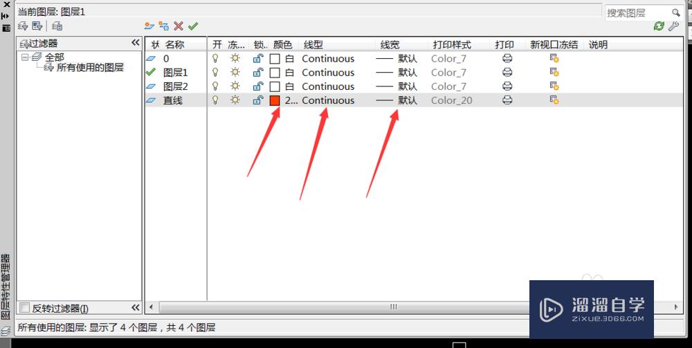 CAD如何添加修改图层？