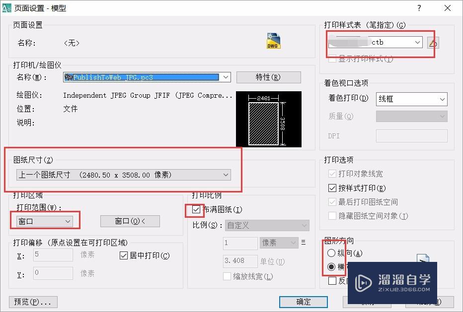 如何快速将CAD转成图片格式批量打印成图片？