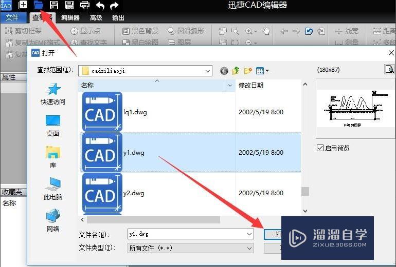 给CAD图纸绘制直角倒角方法