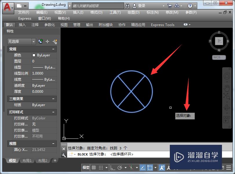 CAD怎么写块，CAD图块怎么生成的？