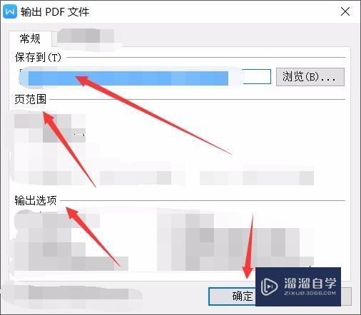 WPS中如何将Word文件转为PDF文件？