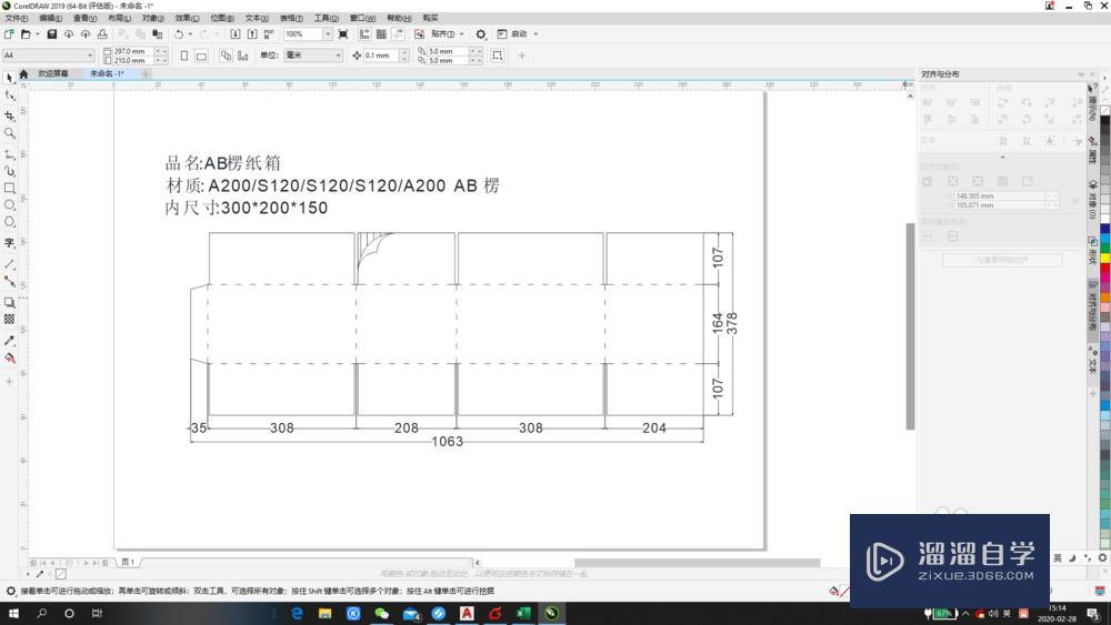 CAD文件导入到CDR