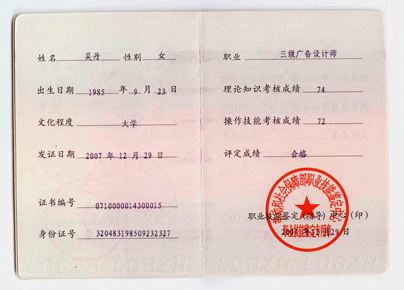 平面设计师证书有什么用