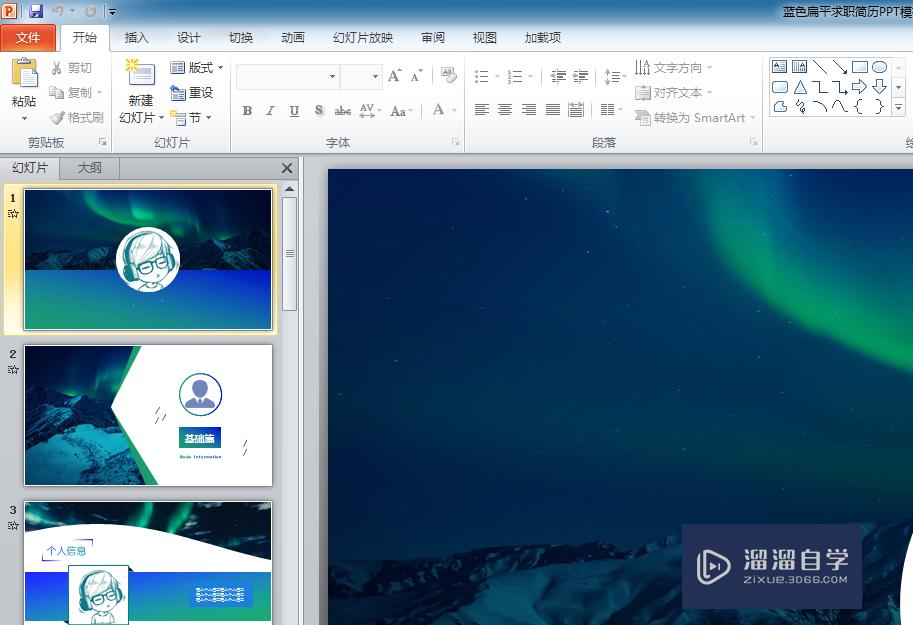 PowerPoint<esred>如何</esred><esred>将</esred><esred>幻灯</esred><esred>片</esred>转换成<esred>Word</esred>？