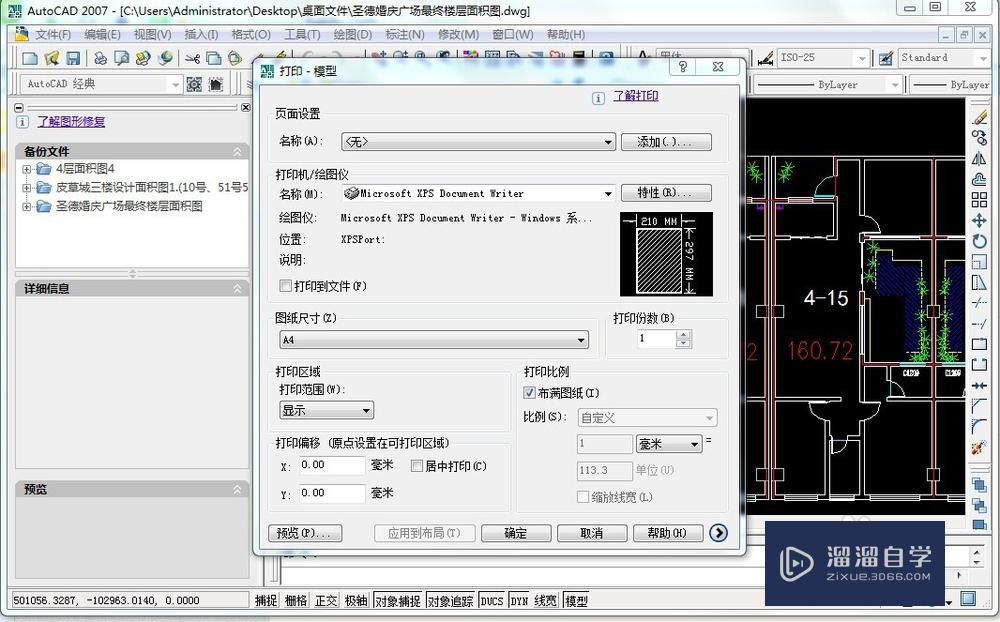 CAD软件图层怎么导入CDR软件进行修改？