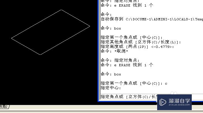 AutoCAD中长方体的绘制技巧