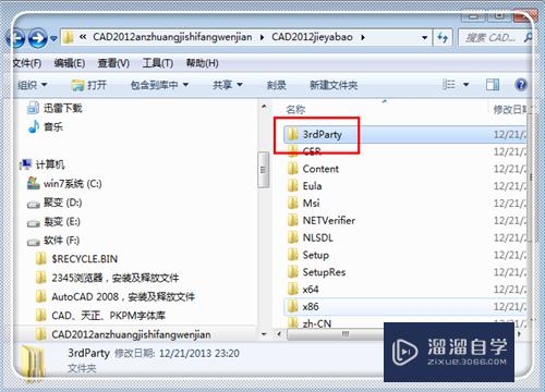 AutoCAD2012安装失败某些产品无法安装怎么解决？