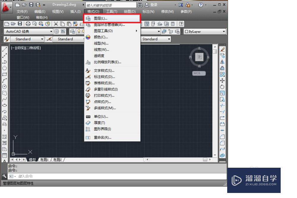 <esred>CAD</esred>怎样<esred>新建</esred>立<esred>图层</esred>？