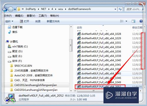 AutoCAD2012安装失败某些产品无法安装怎么解决？