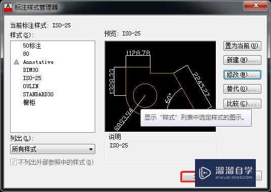 CAD中如何更改标注数字的大小？