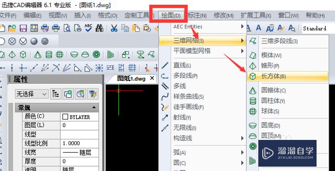 <esred>CAD</esred>如何<esred>快速</esred>画出<esred>长方</esred><esred>体</esred>？