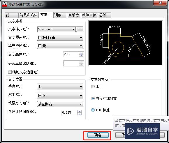 CAD中如何更改标注数字的大小？