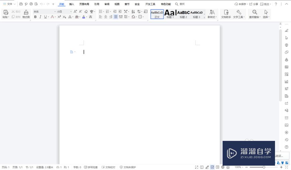 Word怎么<esred>打分</esred><esred>数</esred>？