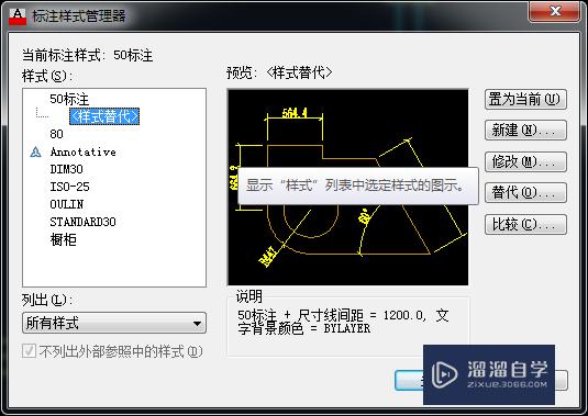 CAD中如何更改标注数字的大小？