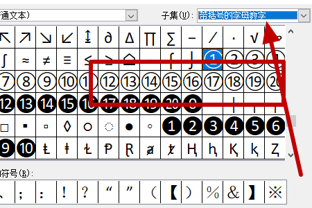 ppt中如何輸入11以上的圓圈數字?