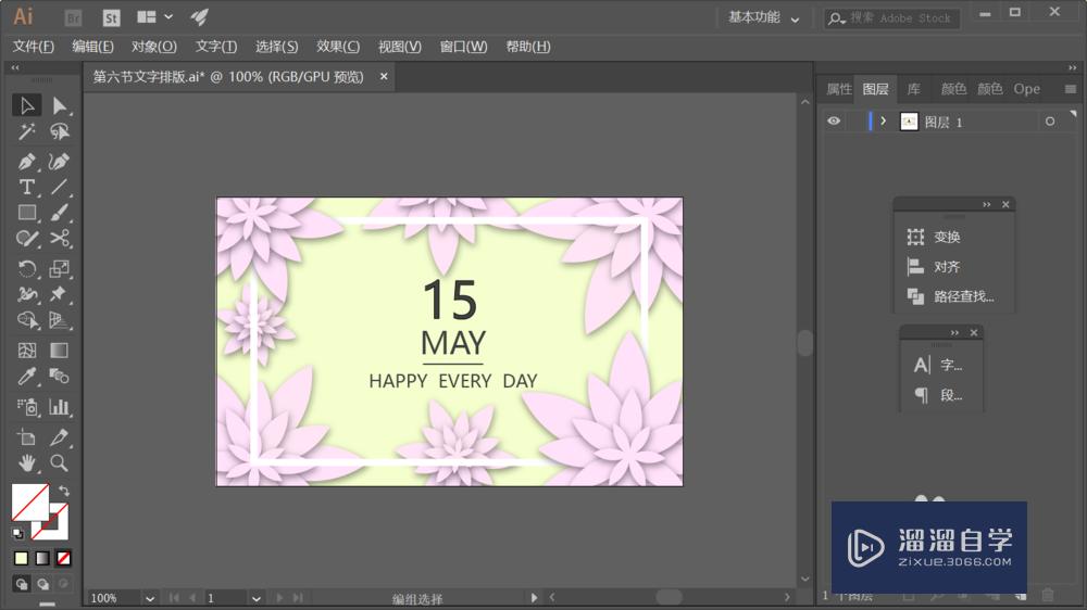 <esred>AI</esred><esred>中</esred><esred>如何</esred><esred>将</esred><esred>文件</esred>保存成jpg格式？
