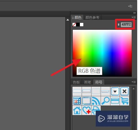 ai画布背景怎么换颜色