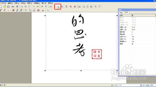 怎么在原来的PDF文档上修改内容？