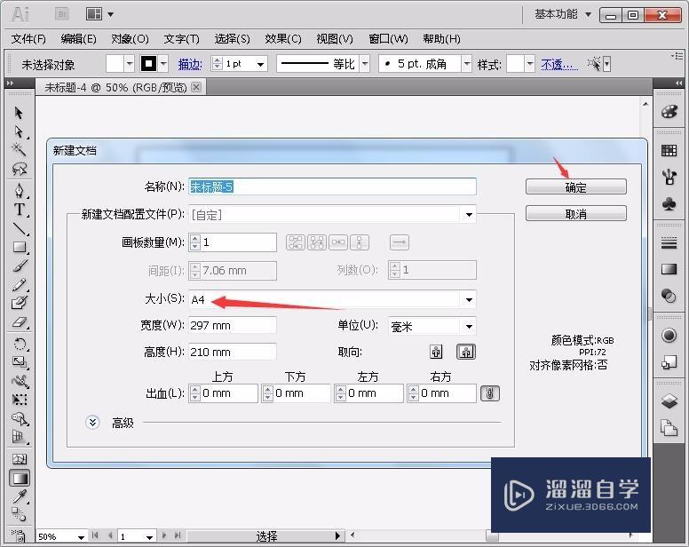 <esred>如何</esred>在AI中另存为<esred>jpeg</esred>等图片<esred>格式</esred>？