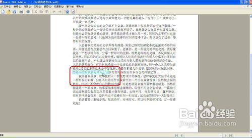 怎么在原来的PDF文档上修改内容？