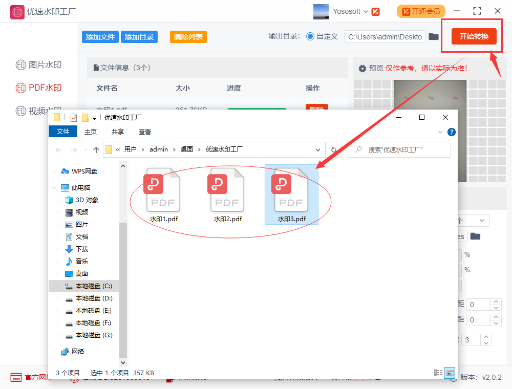 如何用Adobe aCRobat给PDF文档添加水印？