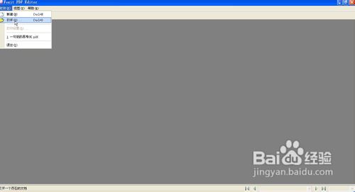 怎么在原来的PDF文档上修改内容？