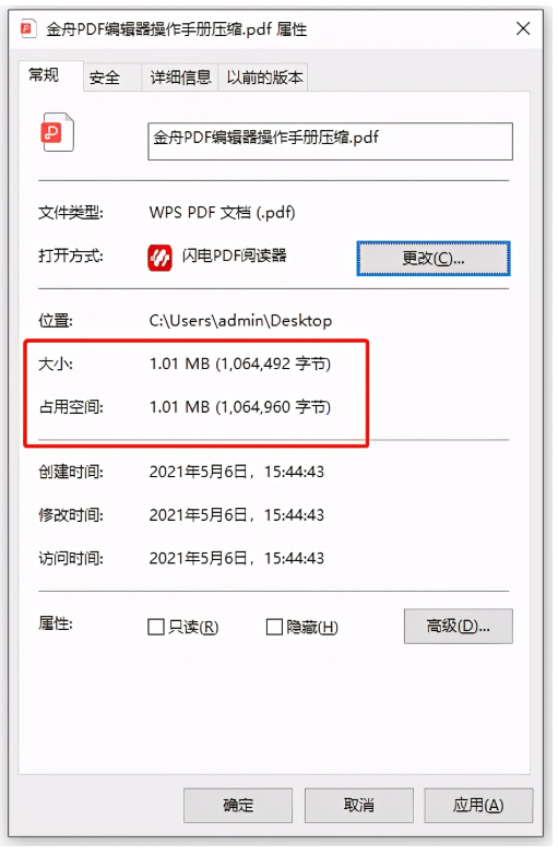 pdf文件怎麼壓縮可以變小