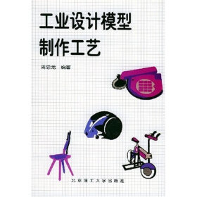 室内设计模型制作的书目