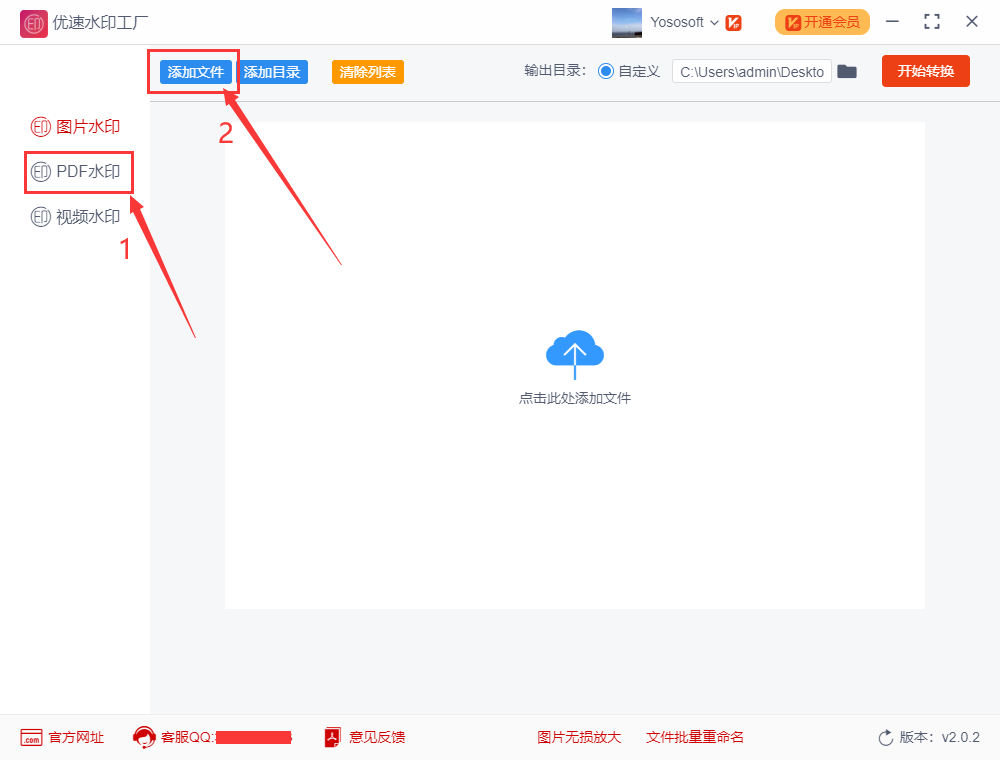 如何用Adobe aCRobat给PDF文档添加水印？