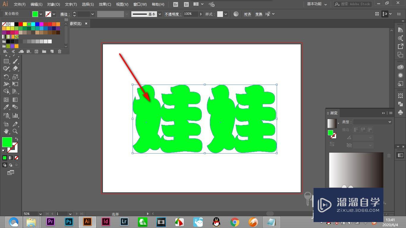 AI如何制作可爱字体风格？