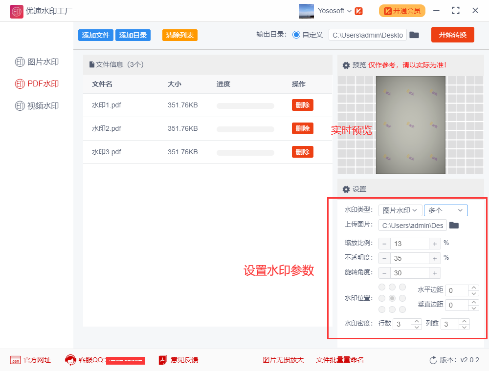 如何用Adobe aCRobat给PDF文档添加水印？