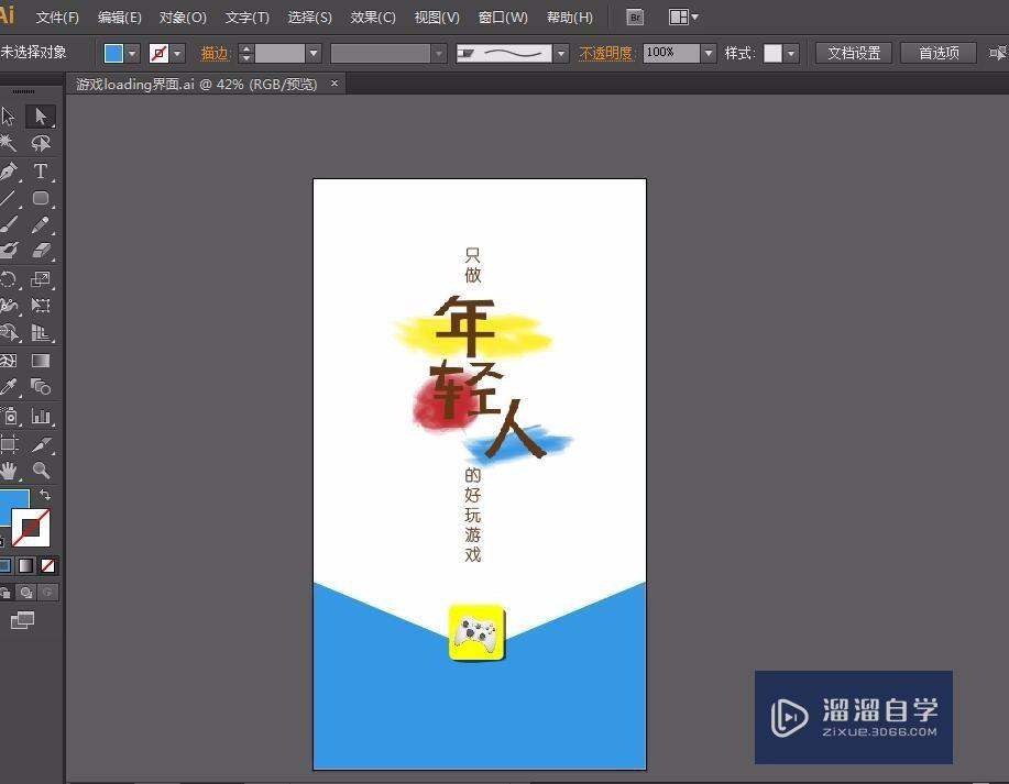 ai如何将图片保存为jpg等格式