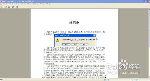 怎么在原来的PDF文档上修改内容？