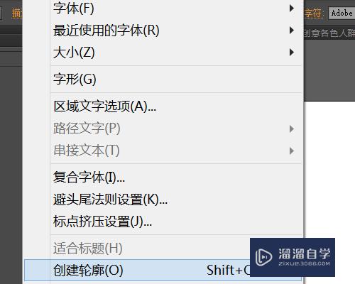 AI字体怎么加粗？