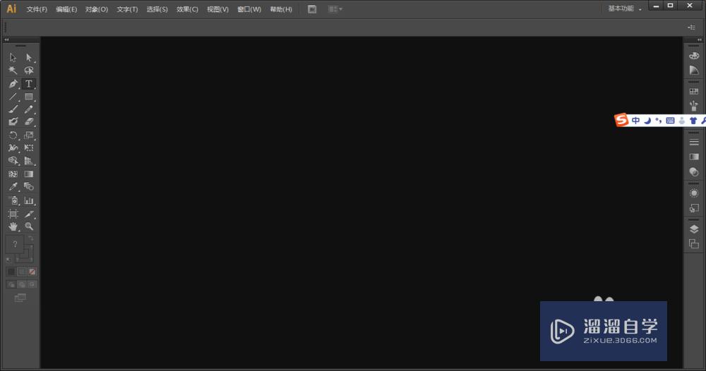 <esred>AI</esred>中如何输入文字和<esred>改变</esred>字体颜色？