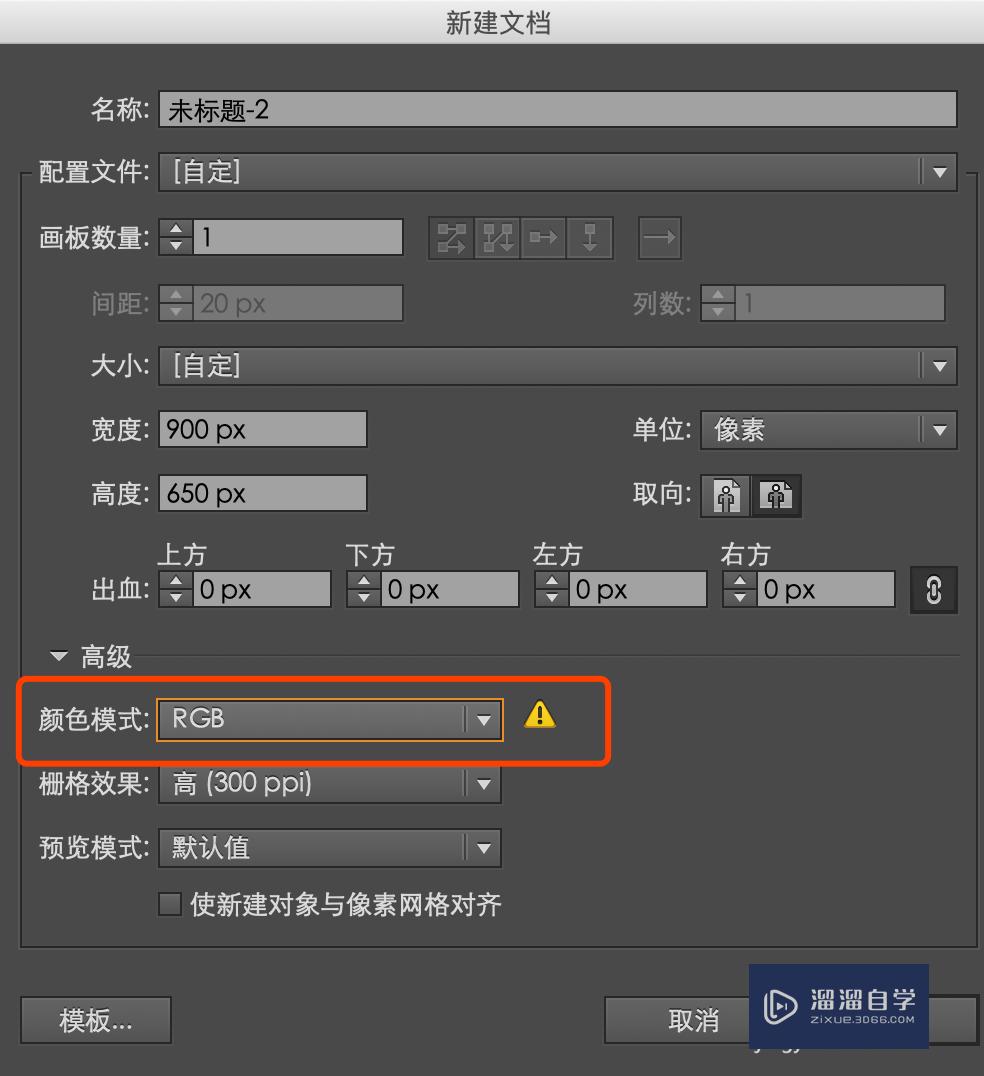 <esred>AI</esred>在哪里更改颜色<esred>模式</esred>？