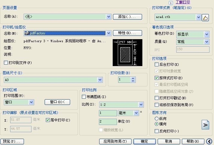 CAD图纸如何一张一张的转成PDF格式？